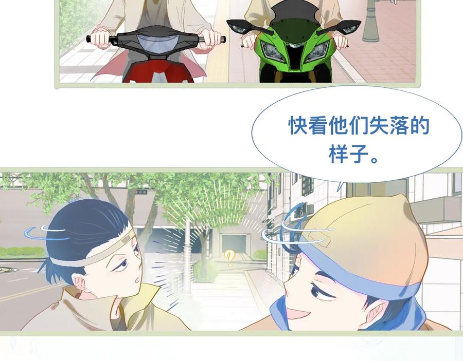《黑道大哥的怪物打手》上学路上 第14页