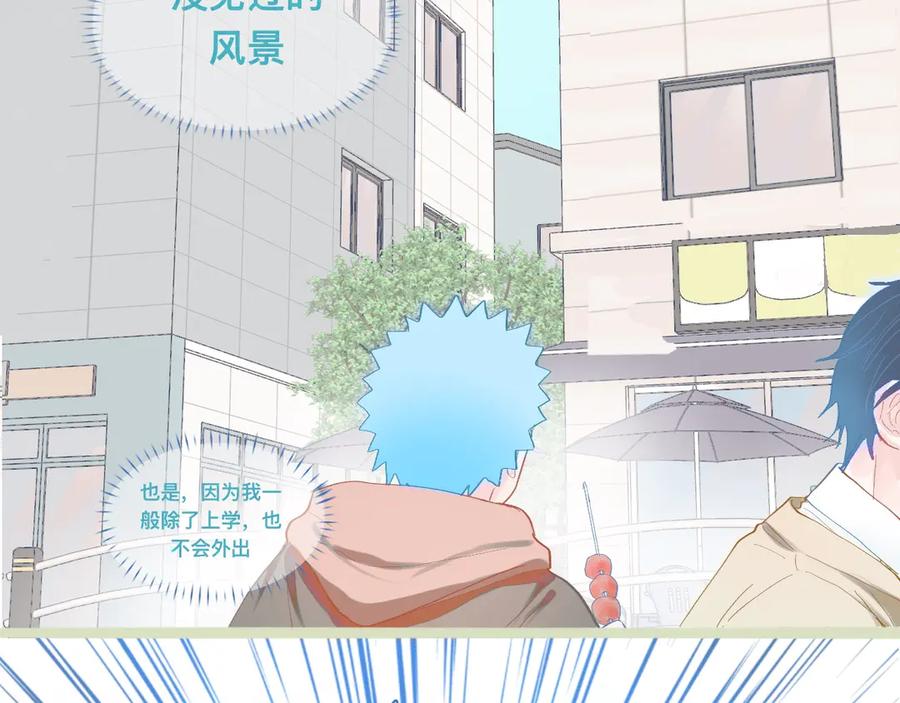 《黑道大哥的怪物打手》上学路上 第18页