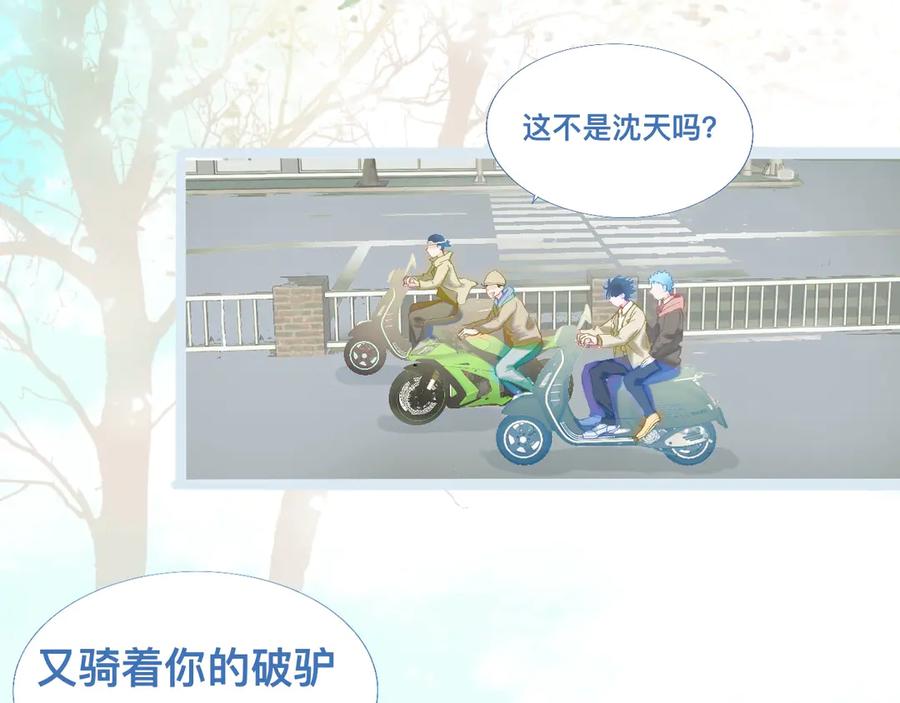 《黑道大哥的怪物打手》上学路上 第2页