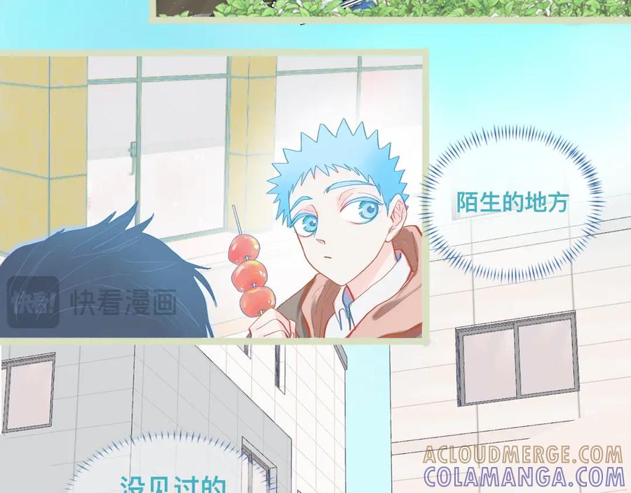 《黑道大哥的怪物打手》上学路上 第17页