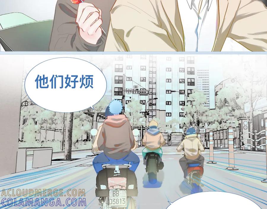 《黑道大哥的怪物打手》上学路上 第7页