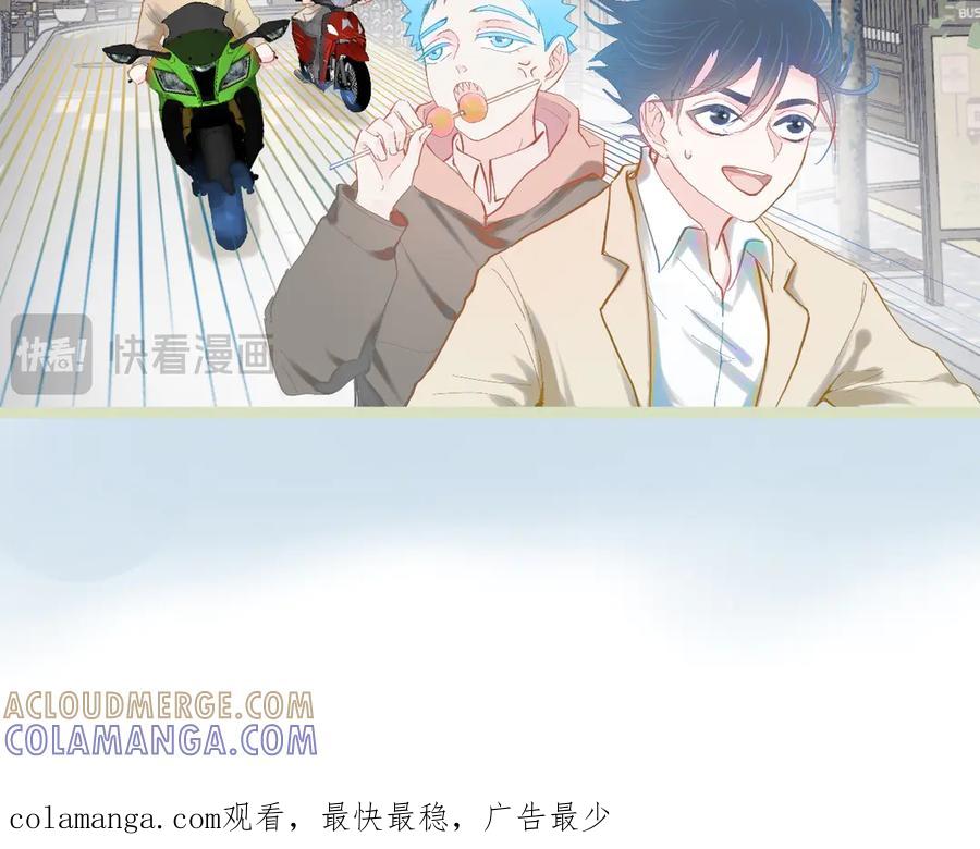 《黑道大哥的怪物打手》上学路上 第23页