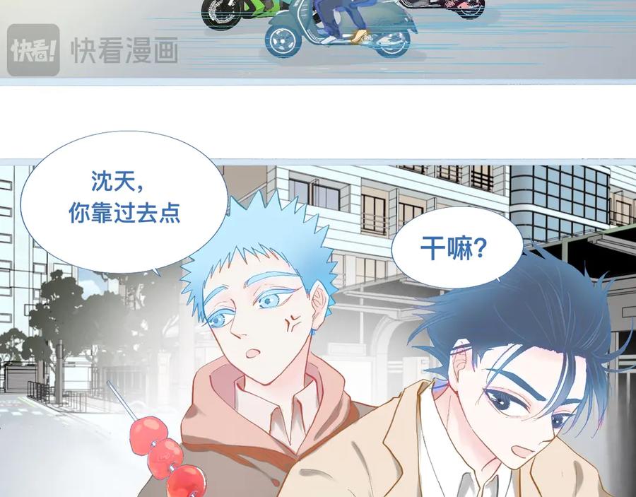 《黑道大哥的怪物打手》上学路上 第6页