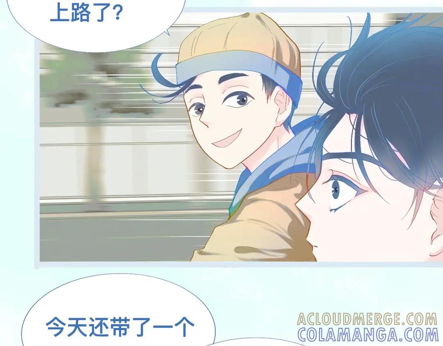 《黑道大哥的怪物打手》上学路上 第3页