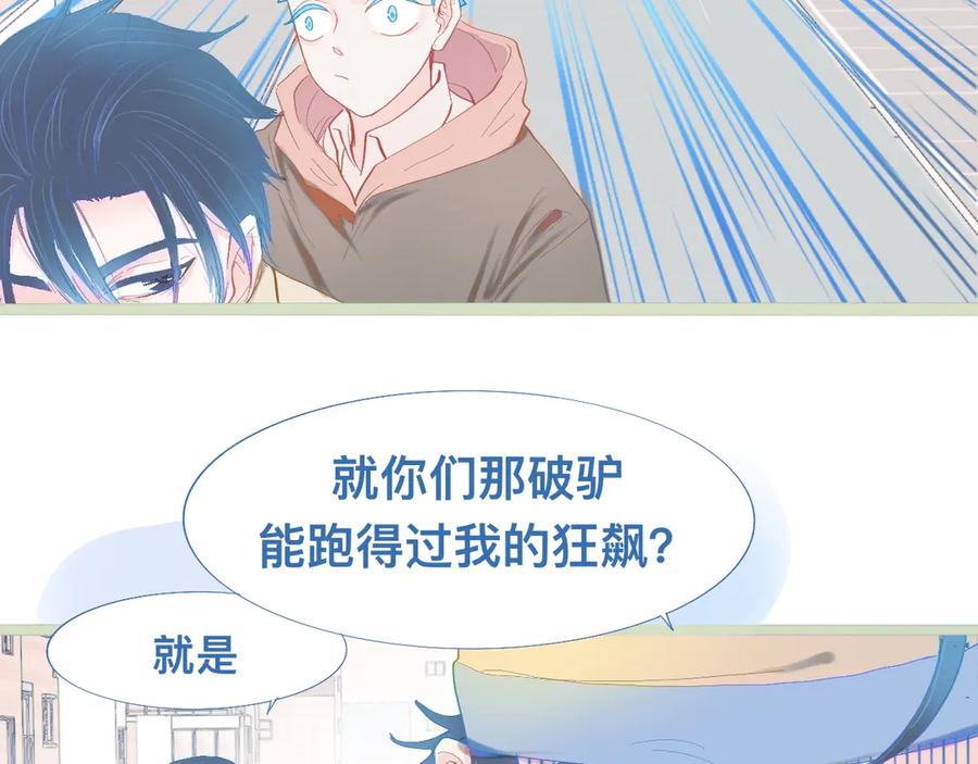 《黑道大哥的怪物打手》上学路上 第20页