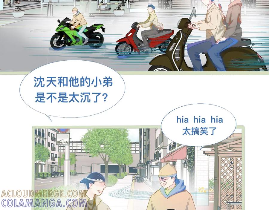 《黑道大哥的怪物打手》上学路上 第13页