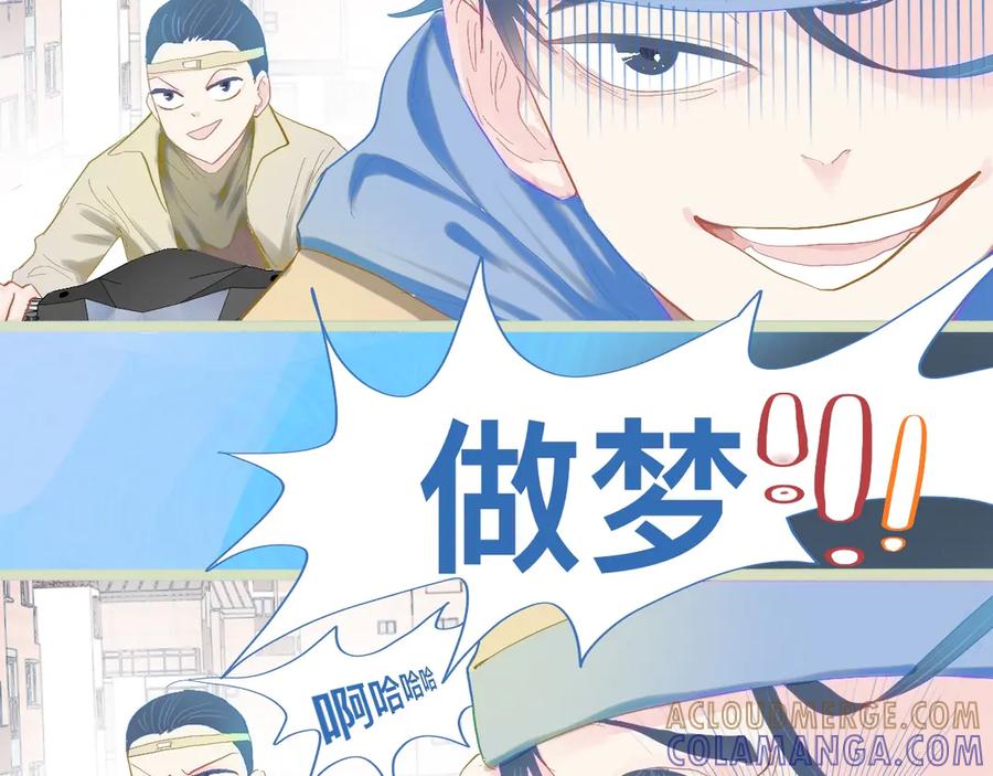 《黑道大哥的怪物打手》上学路上 第21页