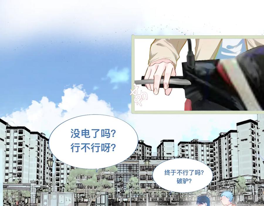 《黑道大哥的怪物打手》上学路上 第12页