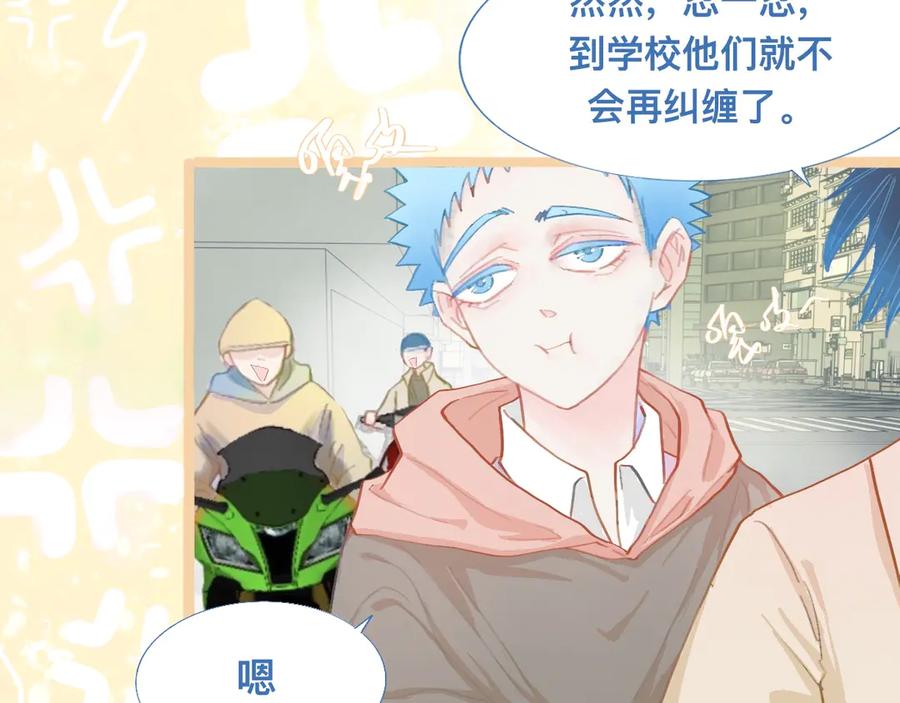 《黑道大哥的怪物打手》没有迟到 第2页