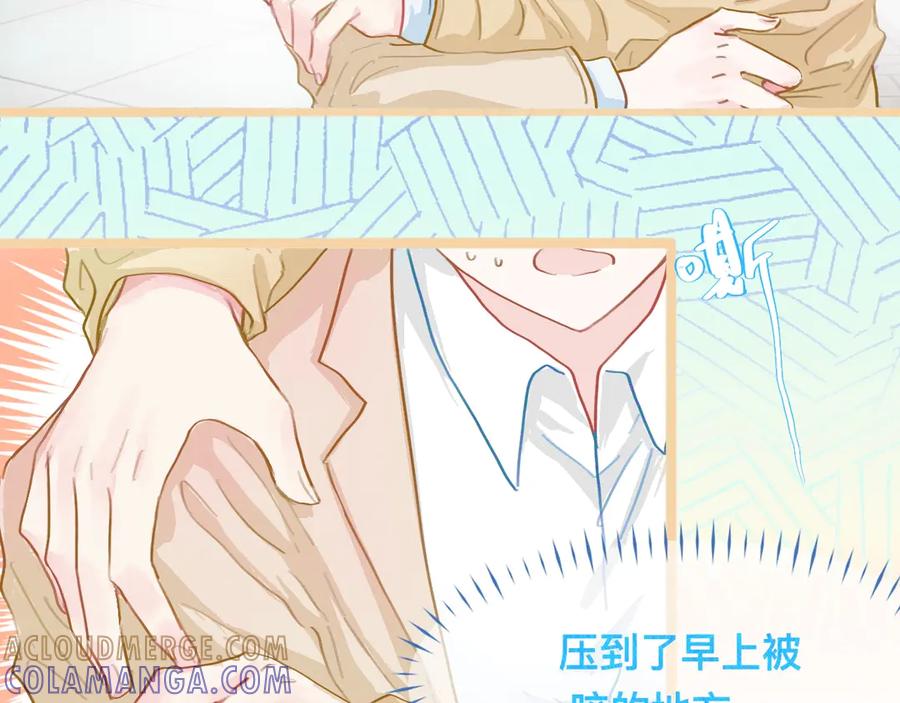 《黑道大哥的怪物打手》没有迟到 第15页