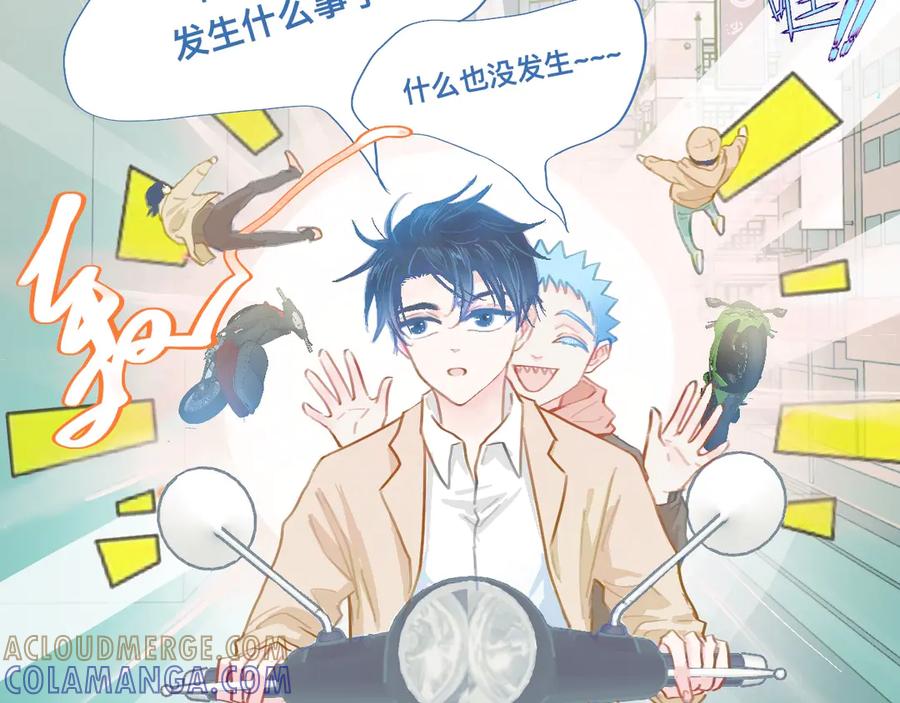 《黑道大哥的怪物打手》没有迟到 第7页