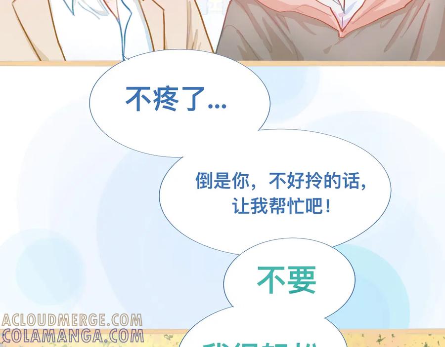 《黑道大哥的怪物打手》没有迟到 第19页