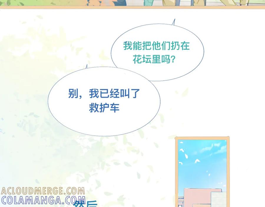 《黑道大哥的怪物打手》没有迟到 第21页