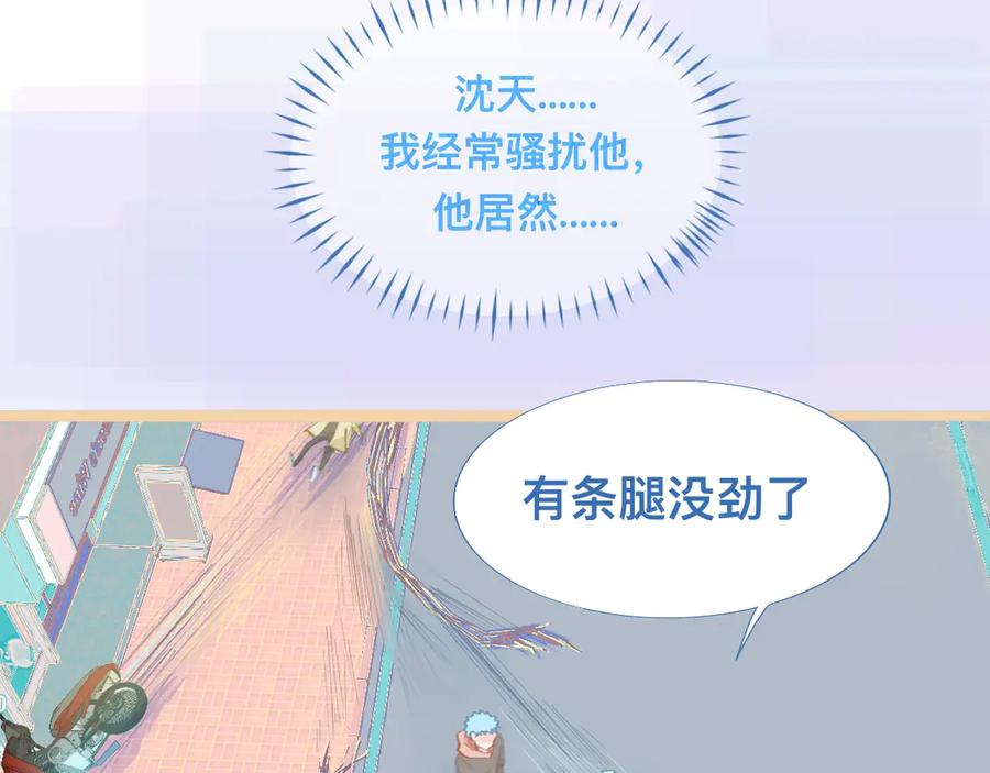 《黑道大哥的怪物打手》没有迟到 第12页