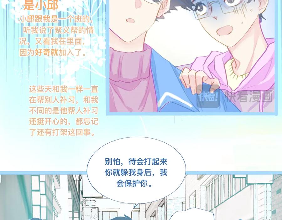 《黑道大哥的怪物打手》第一次参战 第8页
