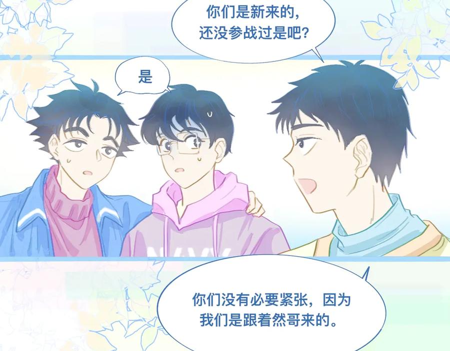 《黑道大哥的怪物打手》第一次参战 第10页