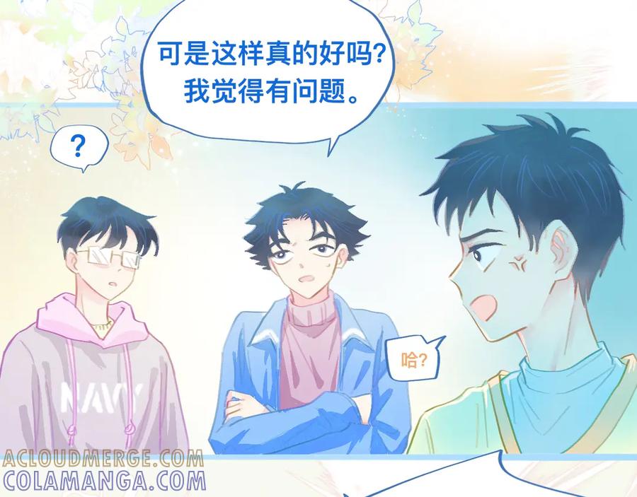 《黑道大哥的怪物打手》第一次参战 第25页