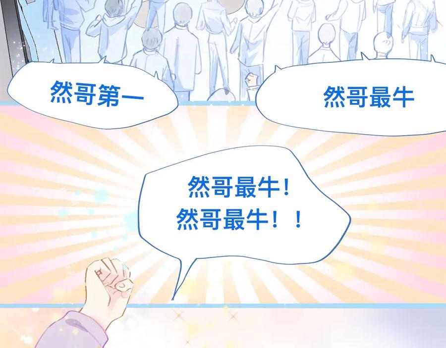 《黑道大哥的怪物打手》第一次参战 第20页