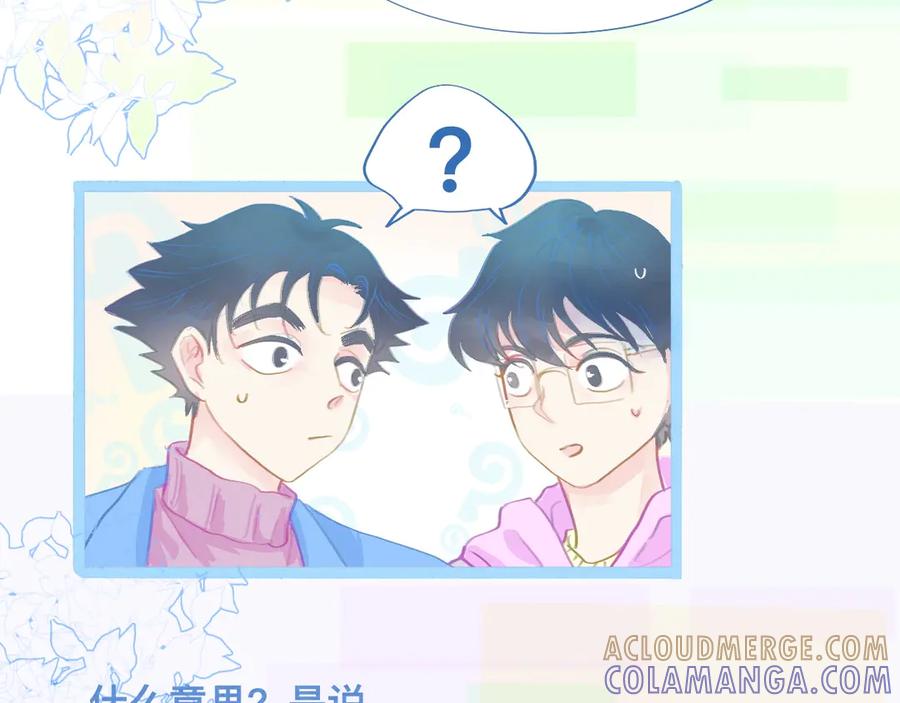 《黑道大哥的怪物打手》第一次参战 第11页
