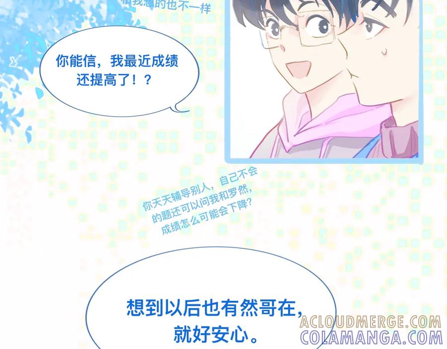 《黑道大哥的怪物打手》第一次参战 第23页