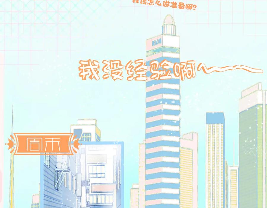 《黑道大哥的怪物打手》第一次参战 第4页