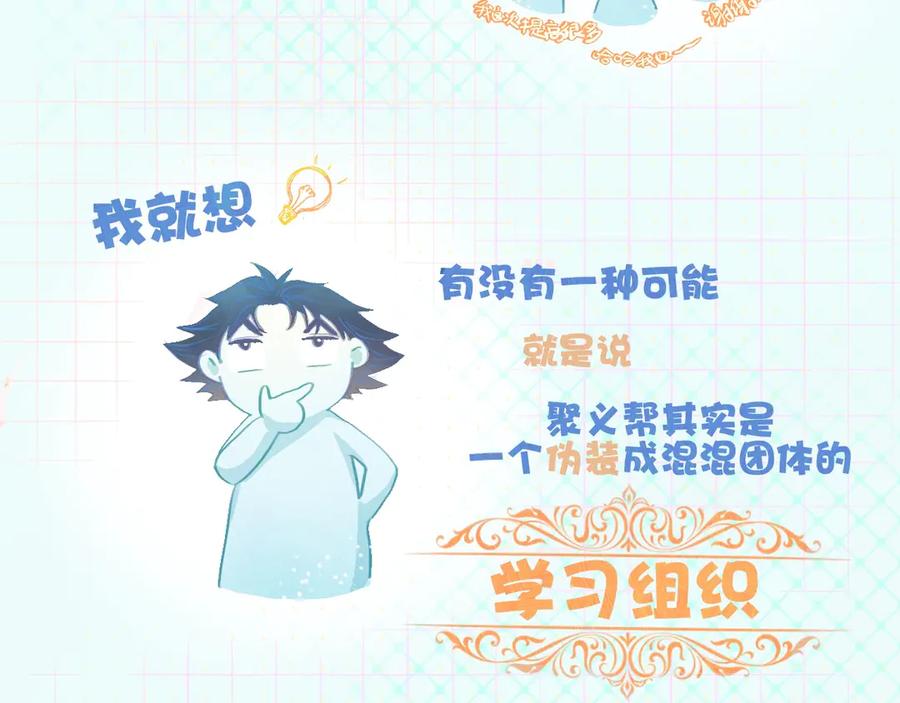 《黑道大哥的怪物打手》第一次参战 第2页