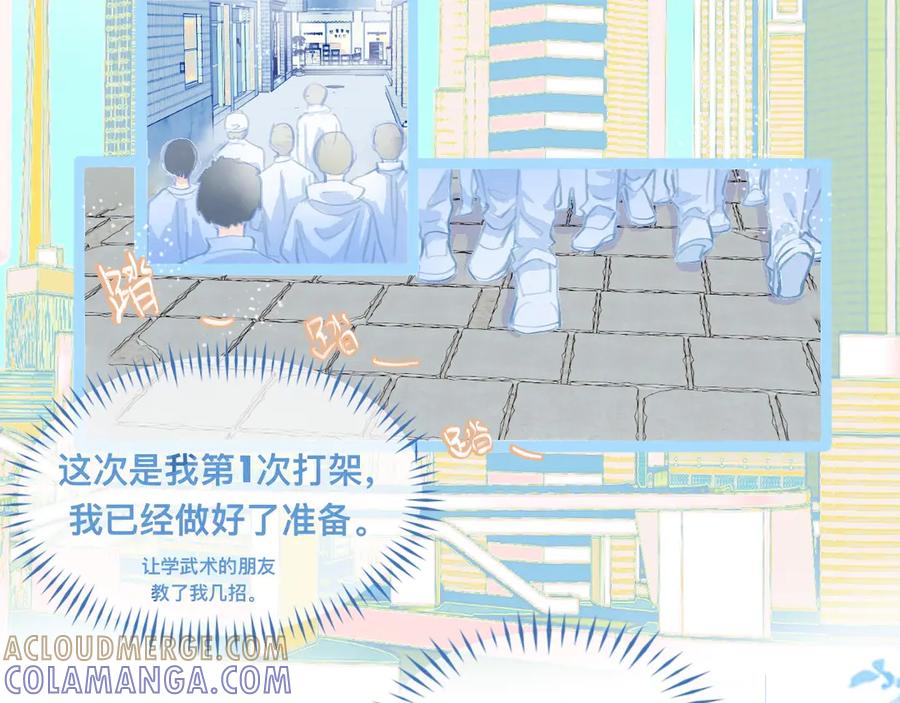《黑道大哥的怪物打手》第一次参战 第5页