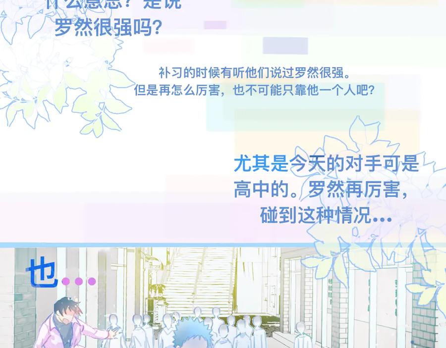 《黑道大哥的怪物打手》第一次参战 第12页