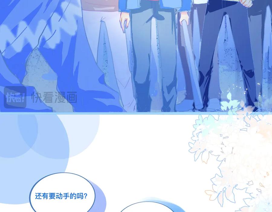 《黑道大哥的怪物打手》第一次参战 第16页