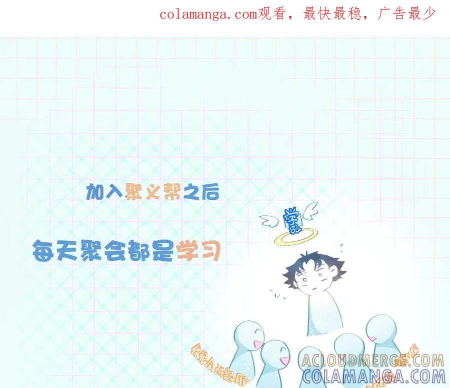 《黑道大哥的怪物打手》第一次参战 第1页