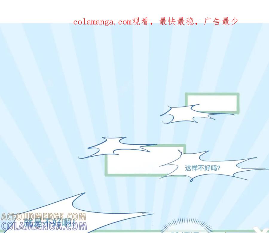 《黑道大哥的怪物打手》天哥的魅力 第1页