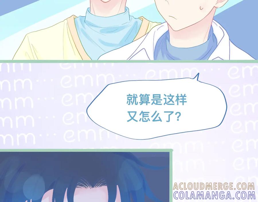 《黑道大哥的怪物打手》天哥的魅力 第9页