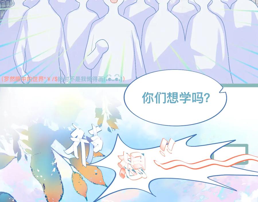 《黑道大哥的怪物打手》天哥的魅力 第20页