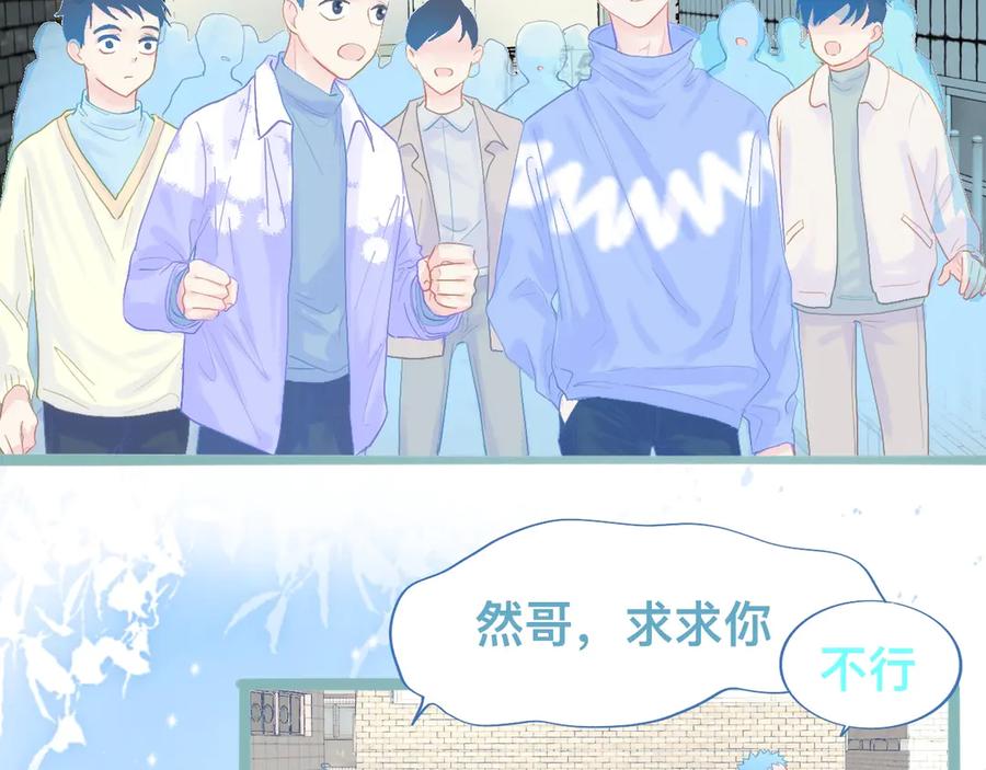 《黑道大哥的怪物打手》天哥的魅力 第16页