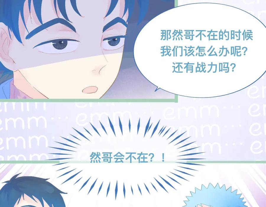 《黑道大哥的怪物打手》天哥的魅力 第10页
