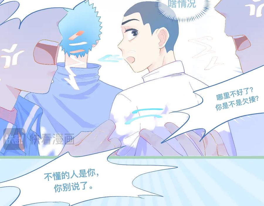《黑道大哥的怪物打手》天哥的魅力 第2页