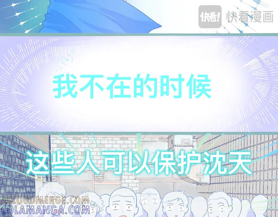 《黑道大哥的怪物打手》天哥的魅力 第19页