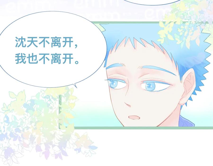 《黑道大哥的怪物打手》天哥的魅力 第12页
