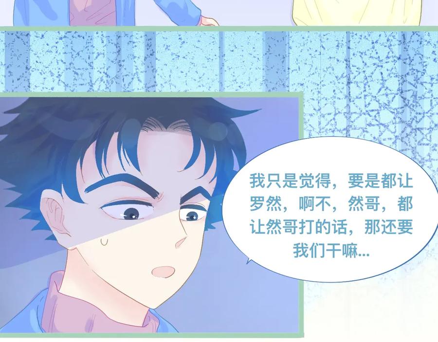 《黑道大哥的怪物打手》天哥的魅力 第6页