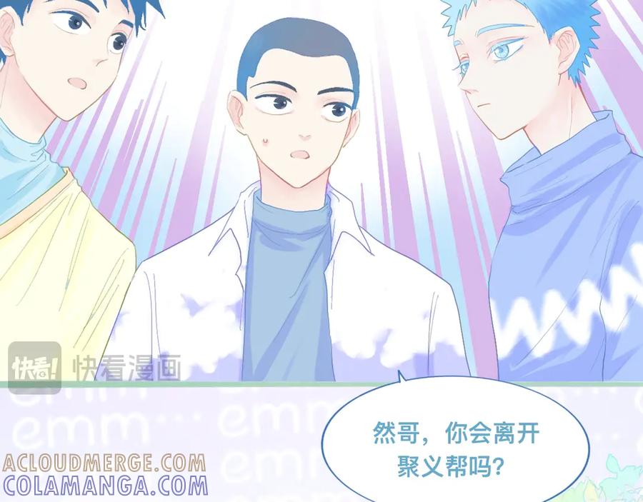 《黑道大哥的怪物打手》天哥的魅力 第11页