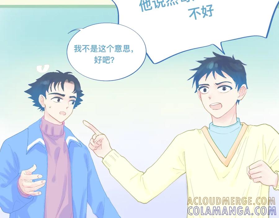 《黑道大哥的怪物打手》天哥的魅力 第5页