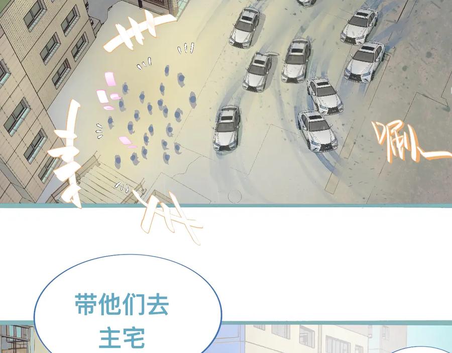 《黑道大哥的怪物打手》天哥的魅力 第22页