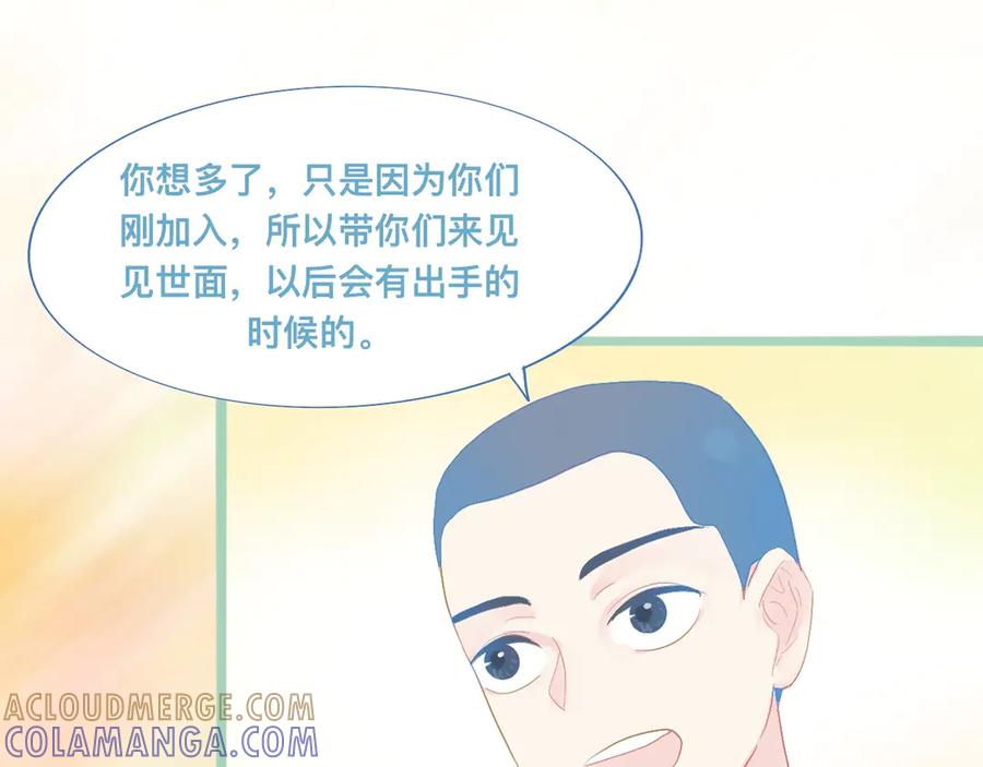 《黑道大哥的怪物打手》天哥的魅力 第7页