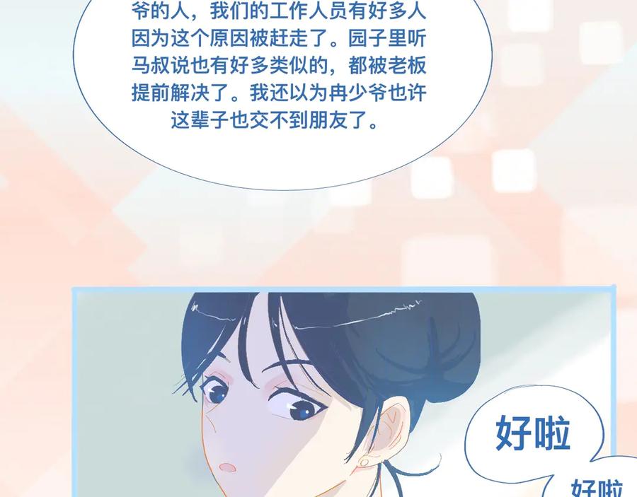 《黑道大哥的怪物打手》不准抬杠 第14页
