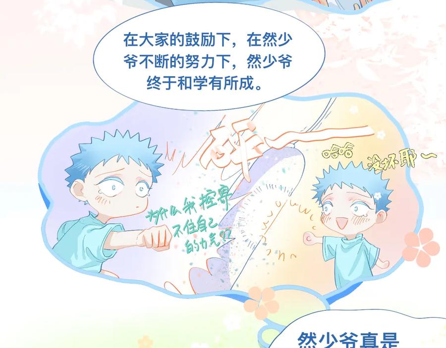 《黑道大哥的怪物打手》不准抬杠 第23页