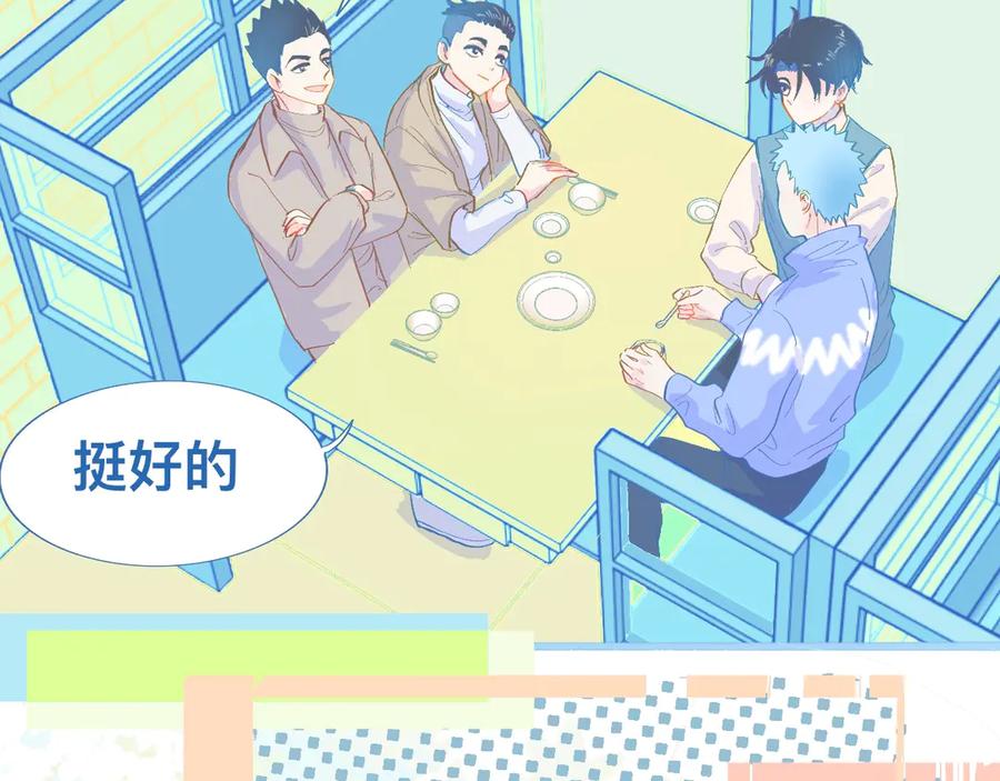 《黑道大哥的怪物打手》不准抬杠 第33页