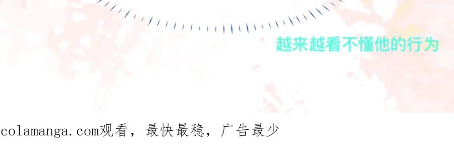 《黑道大哥的怪物打手》不准抬杠 第59页
