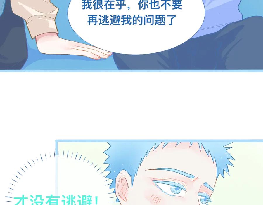 《黑道大哥的怪物打手》不准抬杠 第44页
