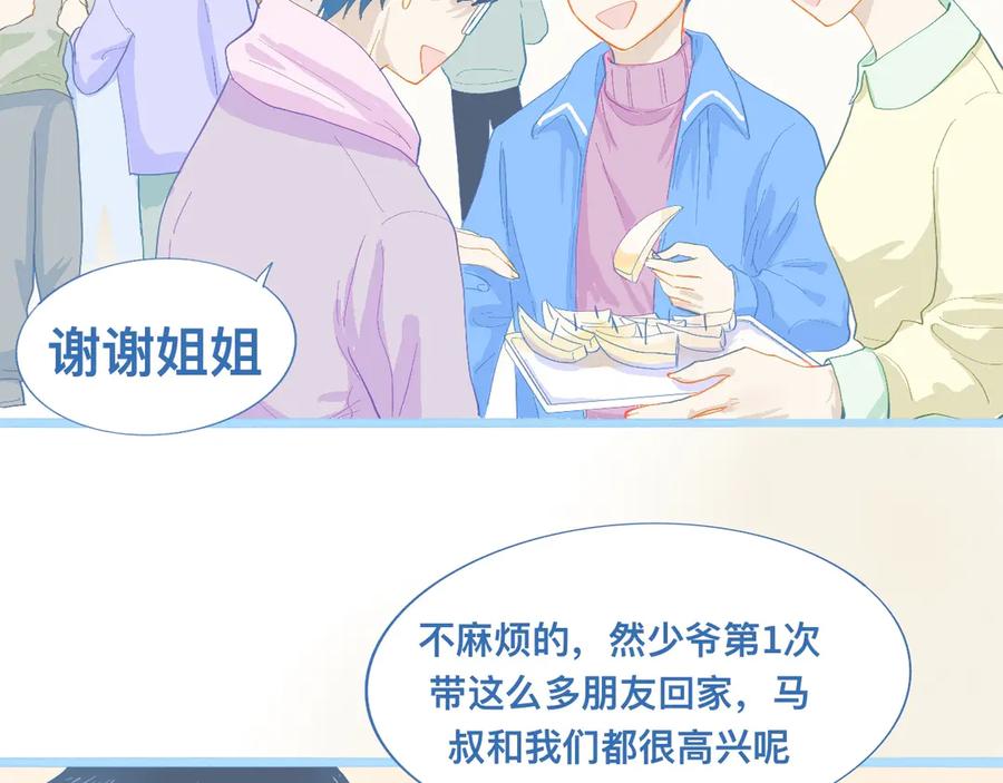 《黑道大哥的怪物打手》不准抬杠 第11页