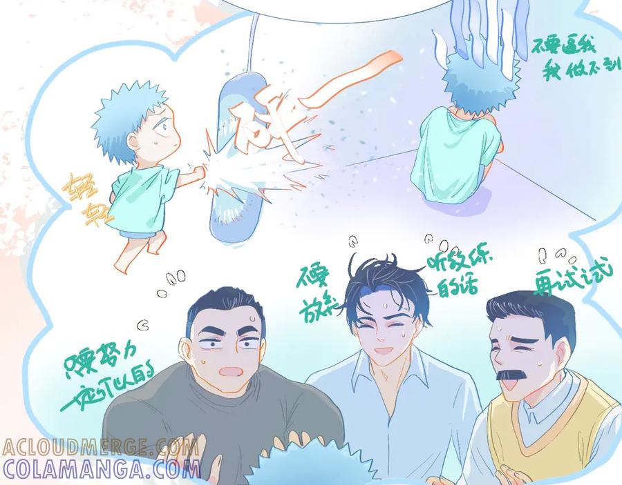《黑道大哥的怪物打手》不准抬杠 第22页